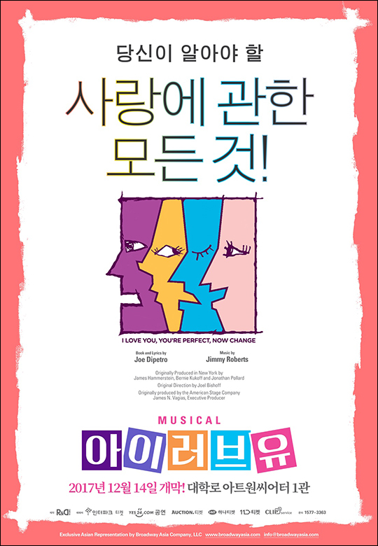 뮤지컬 '아이러브유' 포스터. ⓒ 알앤디웍스