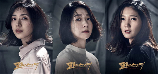 배우 조정은(왼쪽부터), 김지현, 장은아가 뮤지컬 '모래시계'에서 혜린 역을 연기한다. ⓒ 인사이트엔터테인먼트