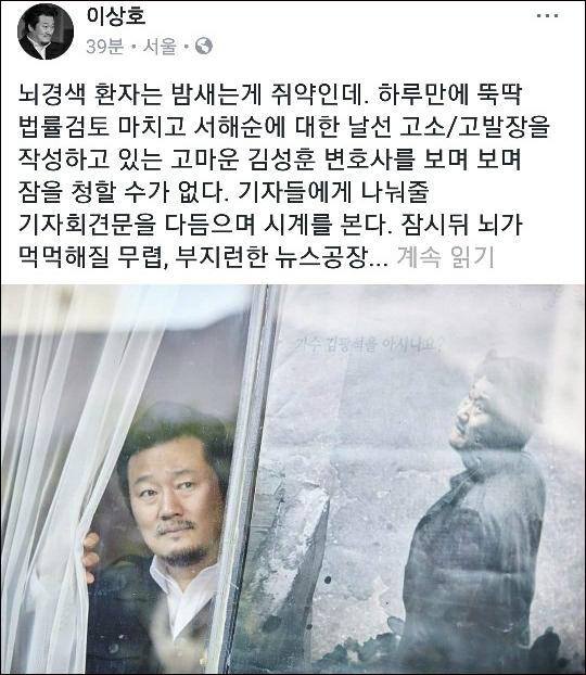 이상호 기자가 김광석 딸 사망 소식과 함께 서해순 씨에 대한 의혹을 계속해서 제기하고 있다. 이상호 SNS 캡처.