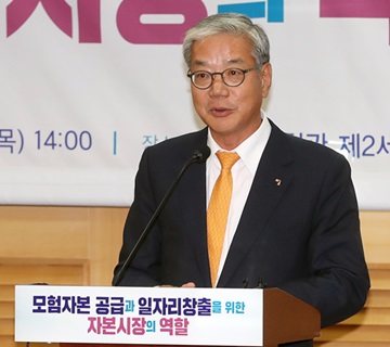 황영기 금융투자협회 회장이 21일 서울 국회의원회관에서 개최된 '모험자본 공급과 일자리 창출을 위한 자본시장의 역할'정책세미나에 참석해 축사를 전하고 있다.ⓒ금융투자협회