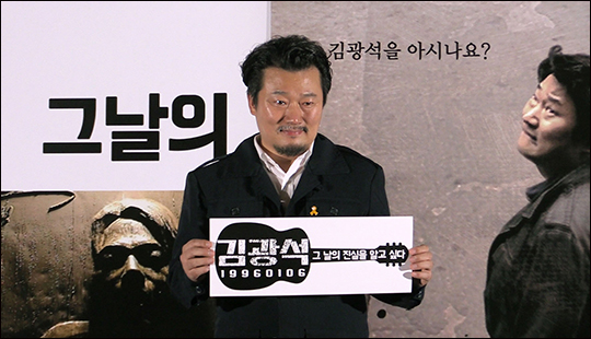 김광석 딸 타살 의혹에 대한 재수사가 시작된 가운데 영화 '김광석'에 대한 관심이 높아지고 있다. ⓒ BM픽쳐스
