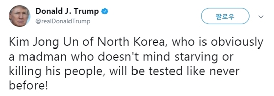 도널드 트럼프 미국 대통령이 22일 자신의 트위터에 김정은 조선노동당 위원장에 대해 "미치광이(madman)가 분명하다"고 글을 올렸다. ⓒ트위터 페이지 캡처