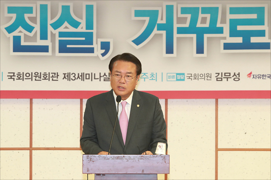 정진석 자유한국당 의원이 8월 30일 국회의원회관에서 열린 '원전의 진실, 거꾸로 가는 한국' 토론회에서 인사말을 하고 있다. ⓒ데일리안