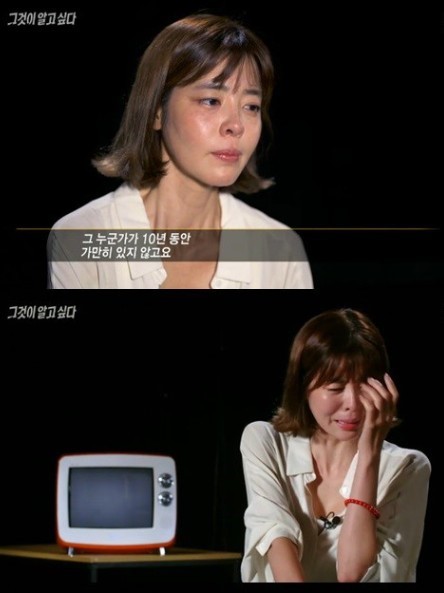 배우 김규리가 이명박 정부의 '문화예술계 블랙리스트'에도 오른 심경을 밝혔다.SBS '그것이 알고 싶다' 화면 캡처 