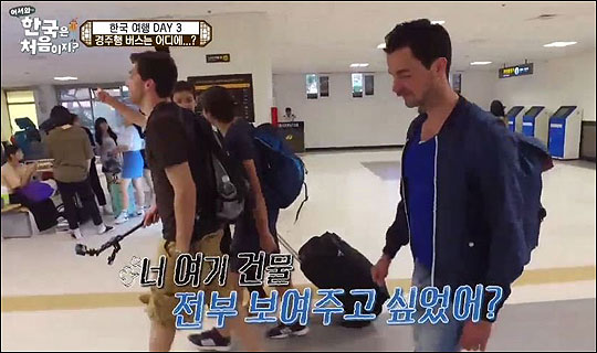 MBC에브리원 ‘어서 와 한국은 처음이지?’화면 캡처.