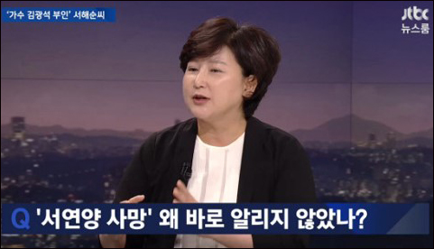 김광석 부인 서해순 씨가 이상호 기자에 불쾌감을 토로했다. JTBC 방송 캡처.