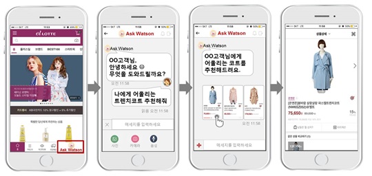 롯데백화점 세계최초 인공지능 쇼핑도우미.ⓒ롯데백화점