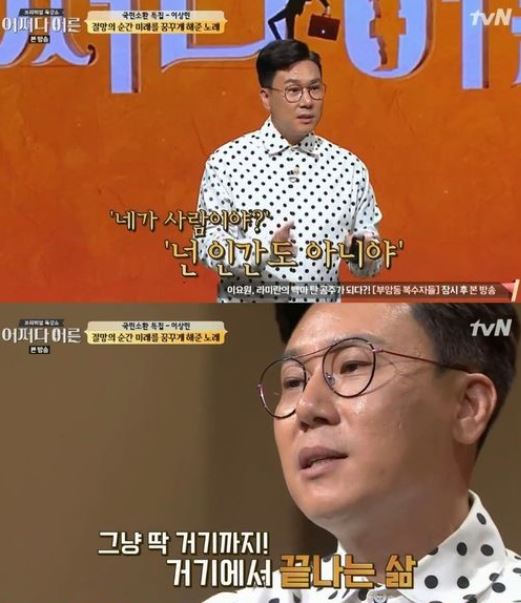 12일 방송된 tvN '어쩌다 어른-국민소환 특집'에 강연자로 나선 이상민이 자신의 과거 삶과 관련해 솔직하게 털어놨다. ⓒ tvN