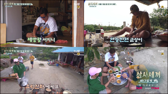 tvN '삼시세끼 바다목장 편' 11회에서 득량도 삼형제의 마지막 이야기가 펼쳐진다.ⓒtvN 