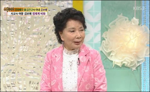 원로배우 김보애가 별세했다. KBS 방송 캡처.