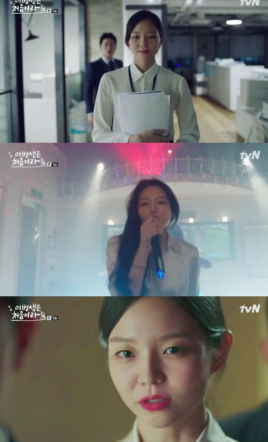 배우 이솜이 오랜만에 안방극장에서 맹활약 하고 있다.ⓒ tvN
