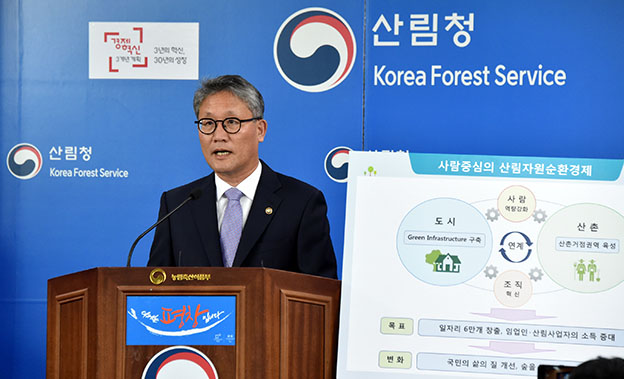 김재현 산림청장이 23일 정부세종청사에서 브리핑을 갖고 ‘사람중심의 산림자원순환경제’라는 새로운 정책을 도입하겠다고 밝혔다. ⓒ산림청