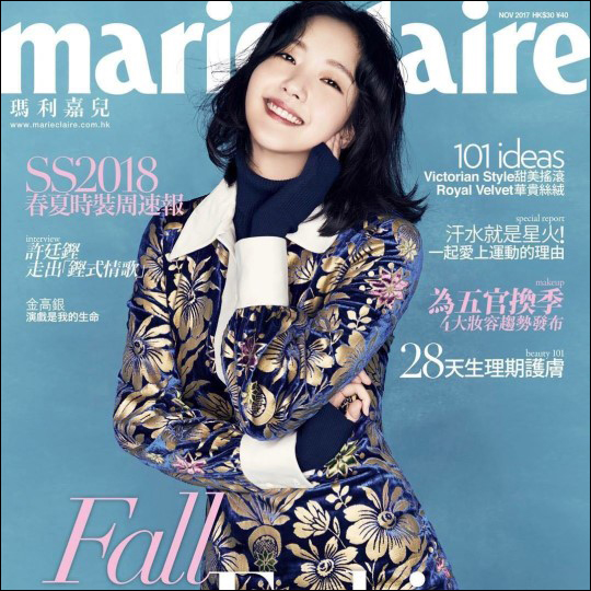 배우 김고은이 패션지 마리끌레르의 홍콩판 11월호 표지를 장식했다.ⓒBH엔터테인먼트