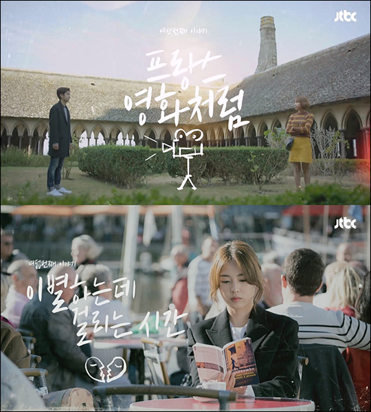 JTBC 금토드라마 '더패키지'가 부제목으로 시청자들의 궁금증을 자극하고 있다. ⓒ 드라마하우스, JYP픽쳐스