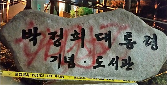 박정희 전 대통령 동상 건립을 둘러싼 논란이 계속되면서 서울시의 고민이 깊어지고 있다.(자료사진) ⓒ연합뉴스