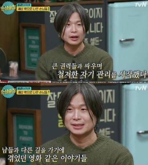 '인생술집' 주진우 기자가 영화 같은 인생사를 털어놨다. ⓒ tvN