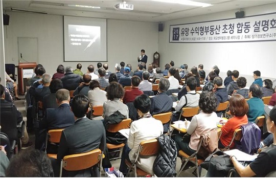 상가정보연구소는 오는 24일 오후 2시부터 서울 양재역 상가정보연구소 세미나실에서 ‘제2회 유망 수익형부동산 초청 합동 설명회’를 개최한다.ⓒ상가정보연구소