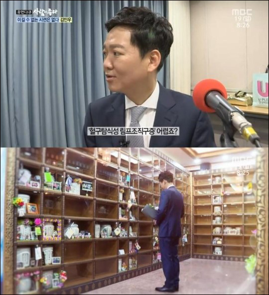 '사람이 좋다' 김민우가 아내의 죽음에 대해 언급했다. MBC '휴먼다큐-사람이 좋다' 화면 캡처