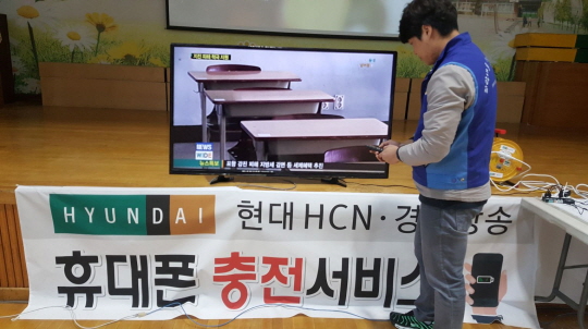 현대HCN 임직원이 대피소에 TV와 케이블방송을 설치하고 재난보도가 잘 나오는지 확인하고 있다. ⓒ 현대HCN