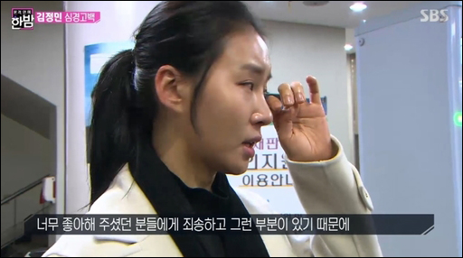 배우 김정민이 취재진 앞에서 눈물을 흘렸다. SBS 방송 캡처.
