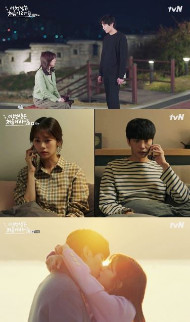 tvN 월화드라마 ‘이번 생은 처음이라’가 일명 ‘월요병 퇴치 드라마’로 불리며 월요일을 손꼽아 기다리게 하고 있다. ⓒ tvN