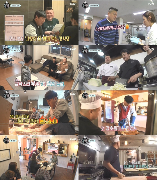 tvN '신서유기 외전 - 강식당'(이하 '강식당')이 첫 방송에서 순조로운 출발을 했다.ⓒtvN