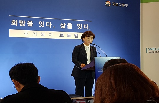 김현미 국토교통부 장관이 지난달 ‘사회통합형 주거사다리 구축을 위한 주거복지 로드맵’에 대해 발표하고 있다.ⓒ데일리안