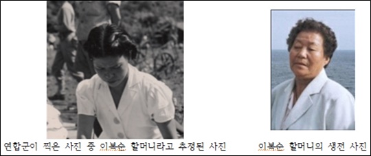 한국인 일본군 '위안부' 피해 사실을 증명하는 문서, 영상, 증언이 속속 공개되는 가운데, 남태평양의 '트럭섬'으로 끌려간 조선인 '위안부'도 있었다는 사실이 최초로 확인됐다.(자료사진) ⓒ서울시