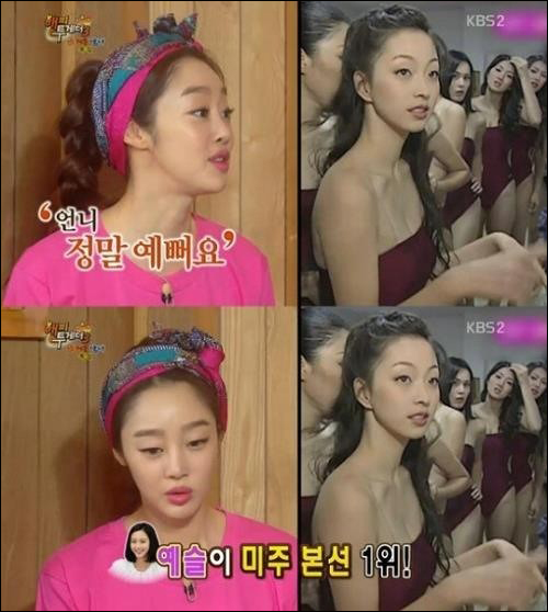 최여진-한예슬 ⓒ KBS 2TV '해피투게더 시즌3' 방송화면 캡처 