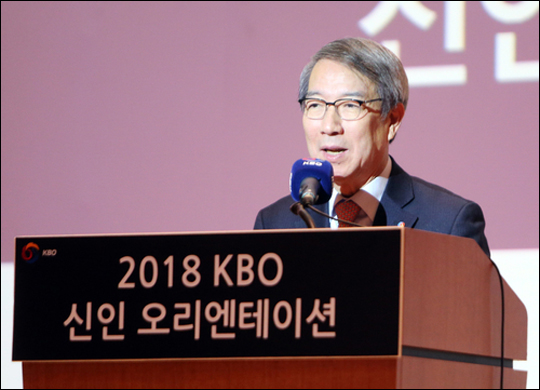 정운찬 KBO총재가 10일 오전 대전컨벤션센터에서 열린 2018 KBO 신인 오리엔테이션에서 인사말을 하고 있다. ⓒ 연합뉴스