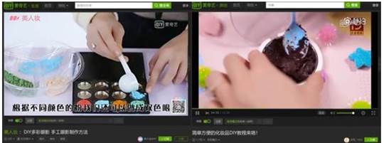 중국 소비자들이 기존 화장품을 섞거나, 기능성 성분과 에센스를 섞어 화장품을 직접 제조하는 DIY(Do It Yourself) 화장품에 주목하고 있다. 중국 현지 동영상 사이트 아이치이(iQiyi)에서 왕홍들이 DIY 화장품 제작 과정을 보여주는 화면. ⓒ코트라 제공
