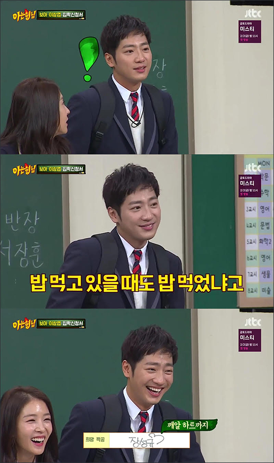 이상엽이 '아는 형님'에 출연해 남다른 예능감을 발휘했다. JTBC 방송 캡처.