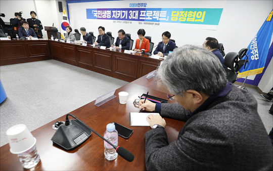 22일 오전 국회 의원회관에서 '국민생명 지키기 3대 프로젝트' 당정협의가 열리고 있다. ⓒ데일리안 홍금표 기자