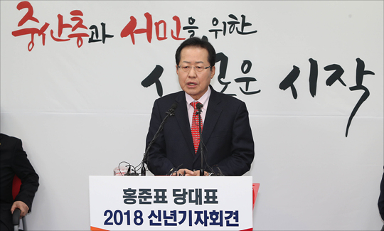 홍준표 자유한국당 대표가 22일 오전 서울 여의도 자유한국당 당사에서 2018 신년기자회견을 갖고 있다. ⓒ데일리안 홍금표 기자