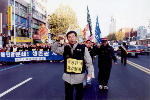 2002년 노동운동가 김성태 ⓒ김성태 의원실 제공