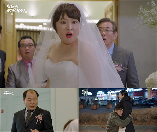 '막돼먹은 영애씨 시즌16'이 23일 16회 방송을 끝으로 종영됐다. tvN 방송 캡처.