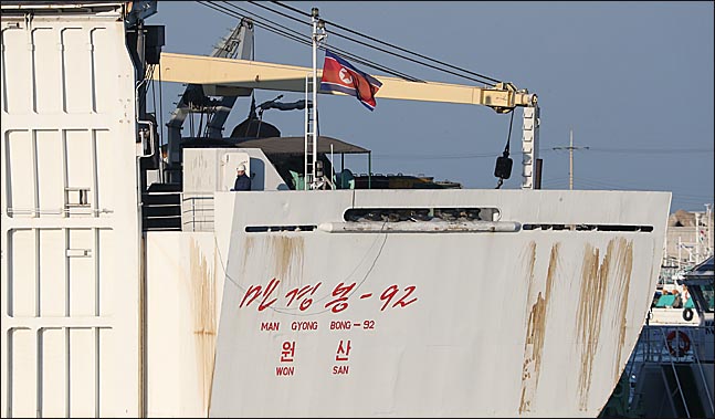 북한 예술단이 타고 온 만경봉-92호에 대한 정부의 유류공급 지원이 검토 되고 있다.(자료사진) ⓒ데일리안 박항구 기자