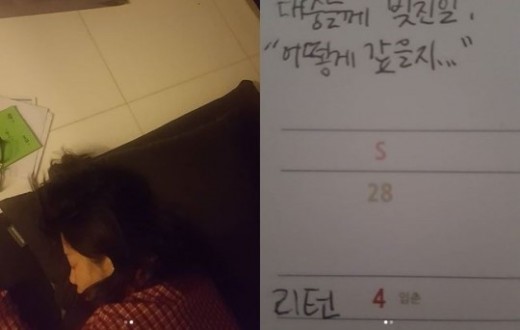 배우 윤지민이 SBS 드라마 '리턴'에서 하차한 배우 고현정을 언급했다. ⓒ 윤지민 SNS