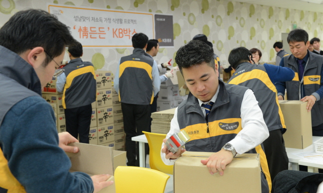 KB증권 임직원들이 9일 서울 여의도 본사에서 명절음식과 손 편지를 넣은 정(情) 든든 KB박스를 포장하고 있다.ⓒKB증권