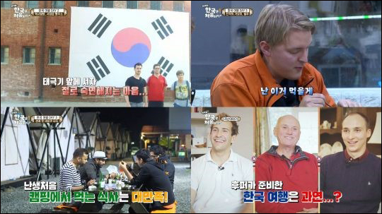 MBC에브리원의 효자 상품 '어서와 한국은 처음이지?'를 이번 설 연휴에 볼 수 있다.ⓒMBC에브리원