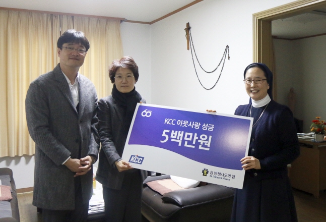 정화인 KCC 구매이사(가운데)가 김상준 KCC 총무부장
과 함께 지난 14일 경기 양주시 소재 성 빈첸시오의 집을 방문, 이경애 원장에게 성금 500만원을 기탁하고 있다.ⓒKCC