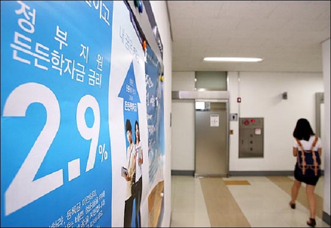31일 서울 시내 한 대학에서 정부지원 든든학자금 안내 포스터가 붙여져있다. ⓒ데일리안