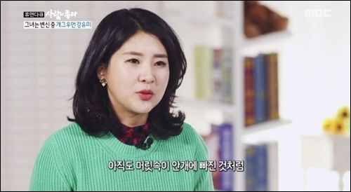 '블랙하우스'에 출연한 강유미가 화제다. MBC 방송 캡처.