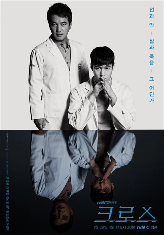 성추문에 휩싸인 배우 조재현이 tvN 월화극 '크로스'에서 하차한다.ⓒtvN