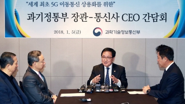 지난 1월 5일 한자리에 모인 유영민 과학기술정보통신부 장관(가운데)과 통신3사 CEO. ⓒ 연합뉴스