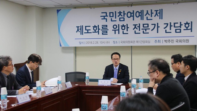 박주민 의원이 28일 오전 국회에서 국민참여예산제와 관련한 전문가 간담회를 열고있다. ⓒ데일리안