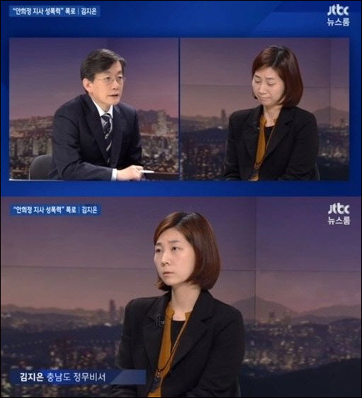 안희정 충남도지사의 정무비서 김지은 씨가 안 지사로부터 성폭행을 당했다고 고백한 JTBC '뉴스룸'이 올해 들어 가장 높은 시청률을 기록했다.JTBC '뉴스룸' 화면 캡처