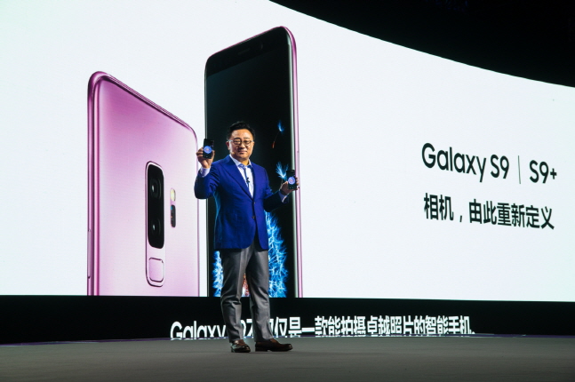 고동진 삼성전자 IM부문장(사장)이 중국에서 '갤럭시S9' 시리즈를 발표하고 있다. ⓒ 삼성전자 