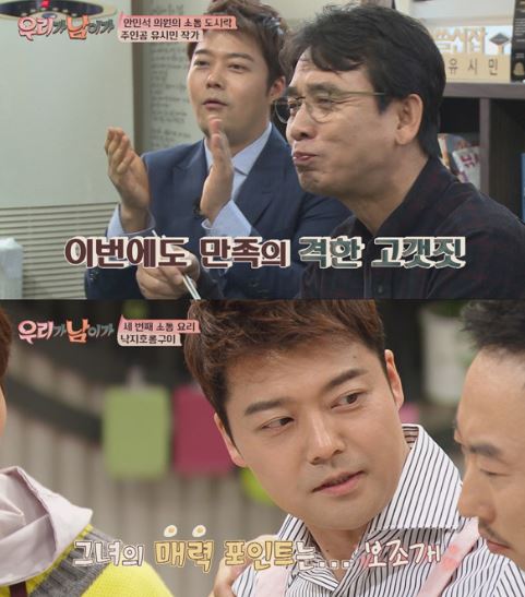 tvN '우리가 남이가'에서 전현무가 한혜진의 매력에 풍덩 빠진 모습을 선보여 눈길을 끌고 있다. ⓒ tvN