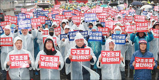 금속노조 한국지엠지부 조합원들이 28일 오후 서울 광화문 정부서울청사 앞에서 집회를 열고 '군산공장 폐쇄 철회'와 '구조조정 중단'을 외치고 있다.ⓒ데일리안